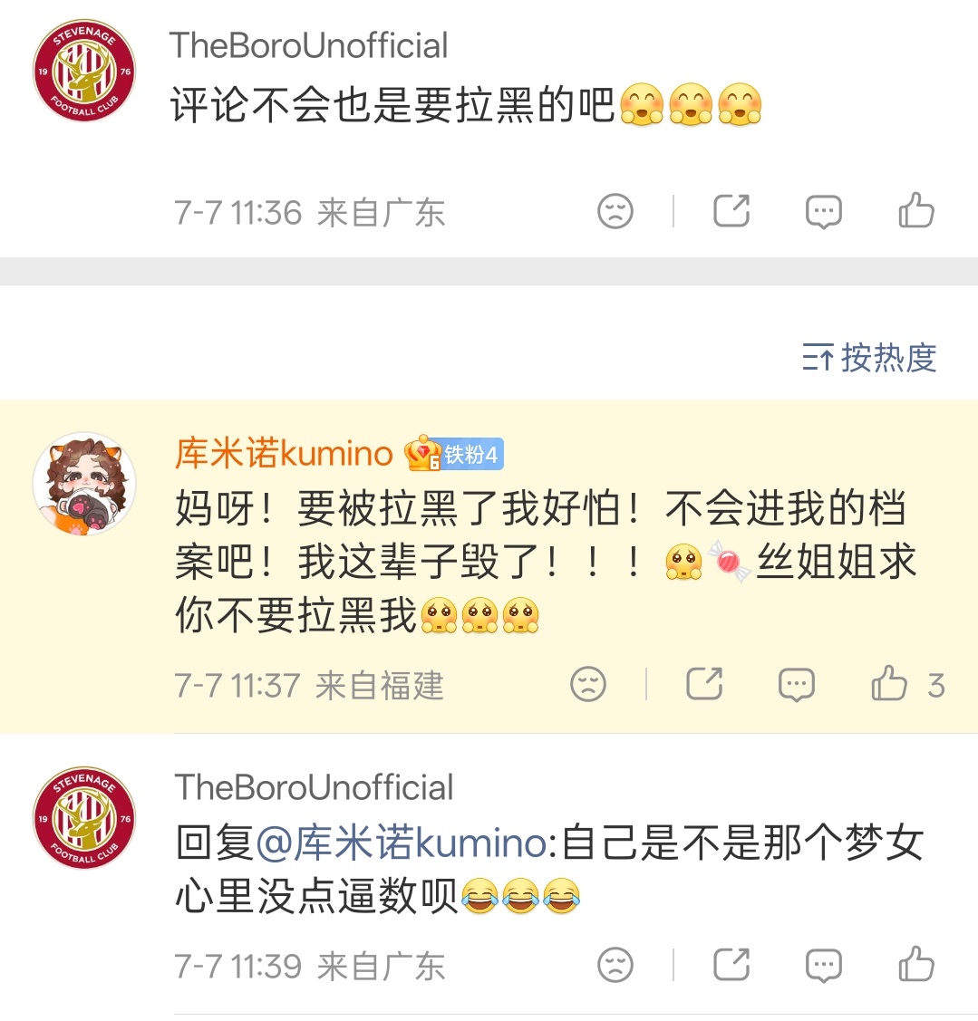 我不行了也被打成梦女