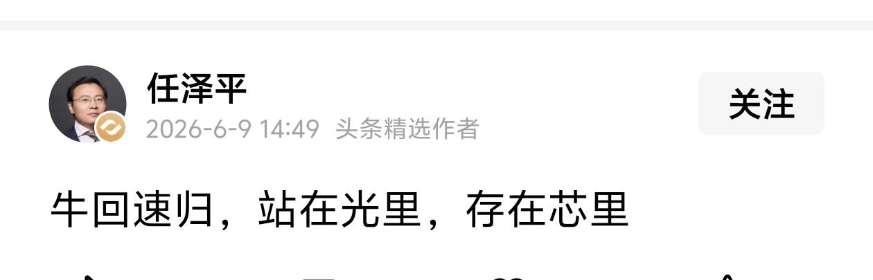 大盘回暖，科技主线率先爆发，半导体全线走强，百股涨停潮再现。
熬过漫长震荡洗盘，