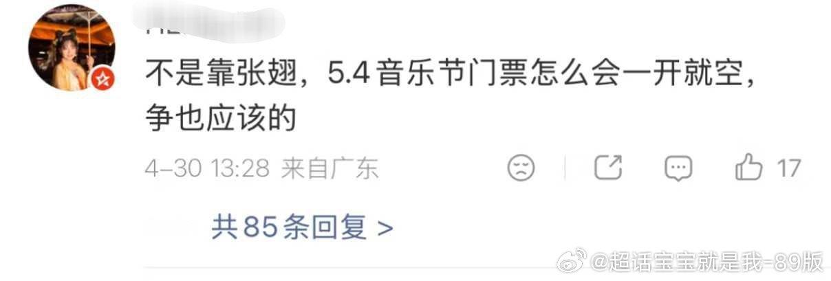 我们欢瑞短男张翅粉丝好狂啊！你要不要看看一起的还有谁？张远陆虎王铮亮王栎鑫苏醒穆