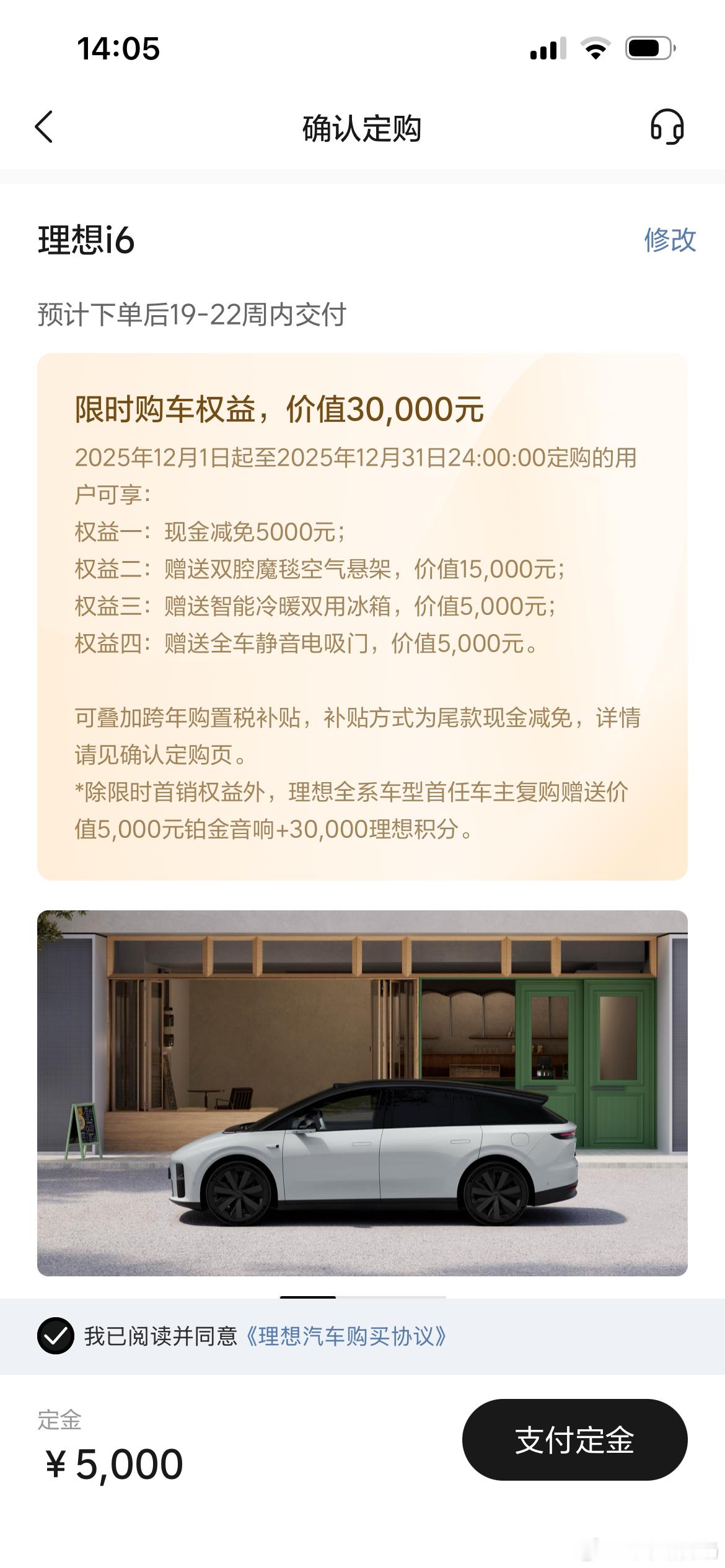 理想i6 现在下单交付周期来到20周？考验理想的时候就是当下了！理想汽车