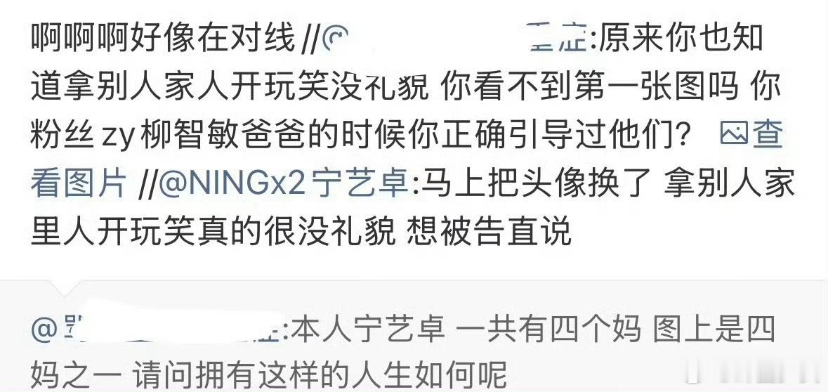 宁艺卓发博艾特黑粉宁艺卓发博挂黑粉社交平台出现宁艺卓直接发文艾特黑粉对线的动态，