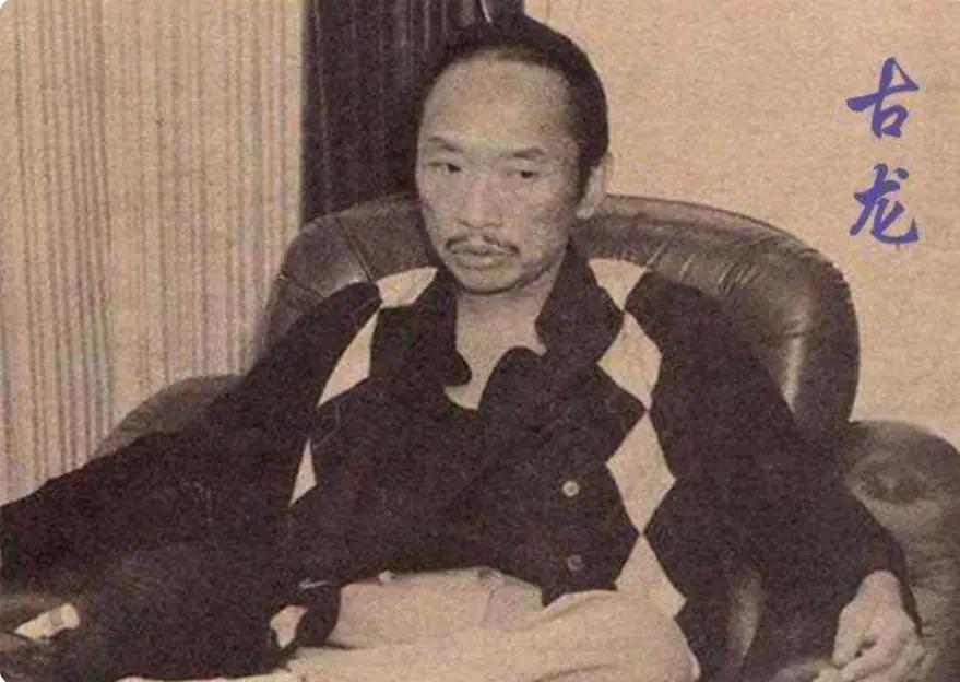 古龙：人到中年，少说话，多做事，不怨天，不尤人，守好家，顾好身。
 
年轻时读古