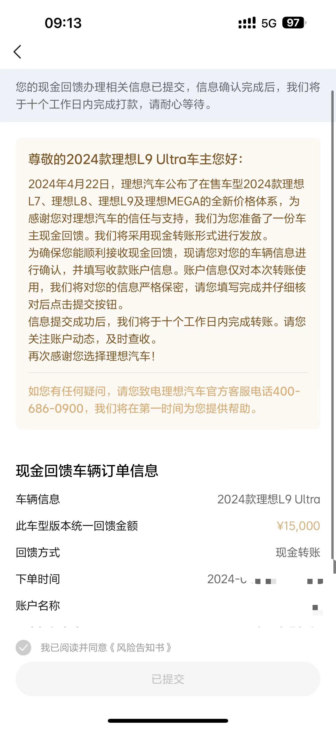真就良心车企！今早朋友发给我的，突如其来的回馈？私房钱表示有了