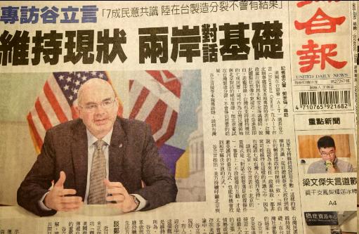 美国在台协会台北办事处处长谷立言，6月23日接受了台湾蓝媒《联合报》专访，宣称“