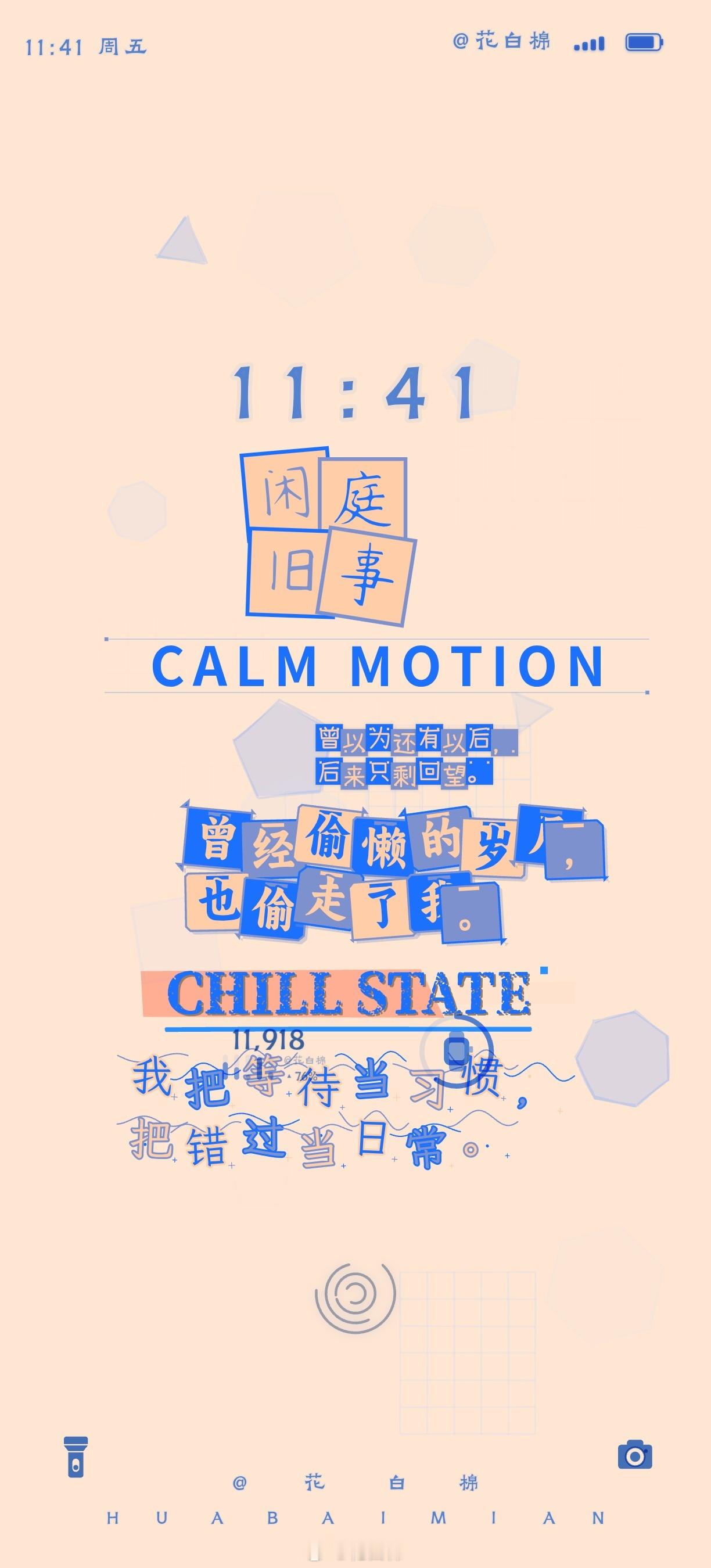 我把日子放空，日子也把我遗忘。没有刻意等待什么，也没有急着追赶什么。只是让一天一