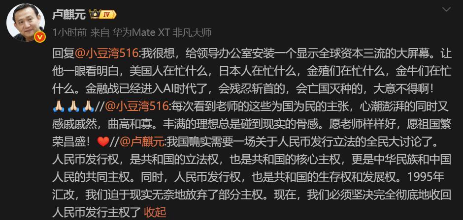 卢师曰：我很想，给LD办公室安装一个显示全球资本三流的大屏幕。让他一眼看明白，美