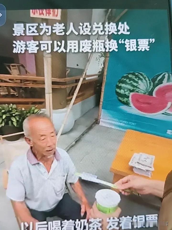 一个70多岁的老人在景区里面捡瓶子，被景区工作人员发现后，直接把他送上了人民日报