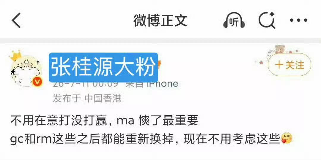 第一次见还没打就先下跪求饶的，果然张桂源大粉和张桂源一样都是烂泥扶不上墙的软骨头