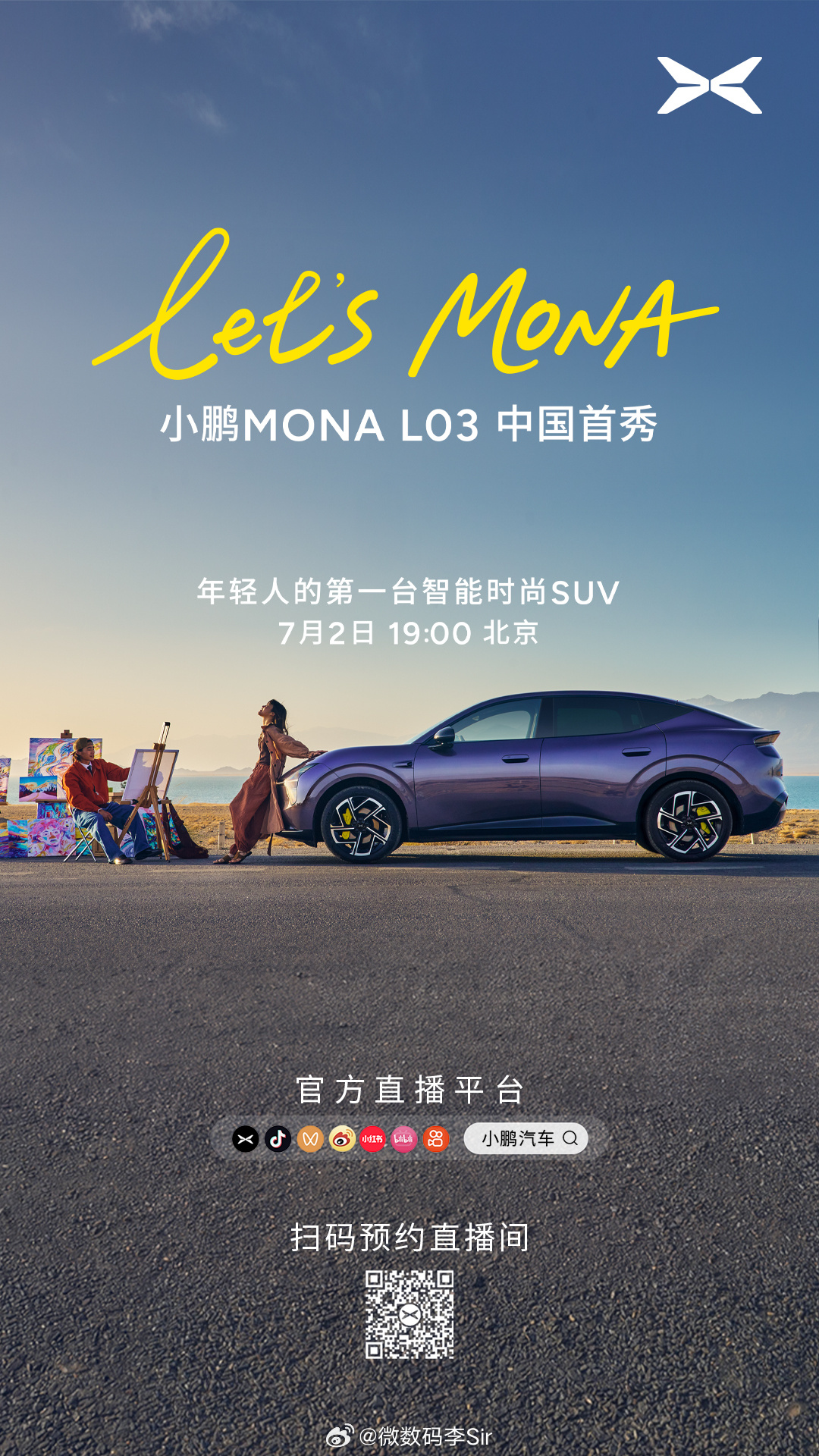 小鹏MONA L03中国首秀倒计时开启年轻人的第一台智能时尚SUV，等你一起揭晓