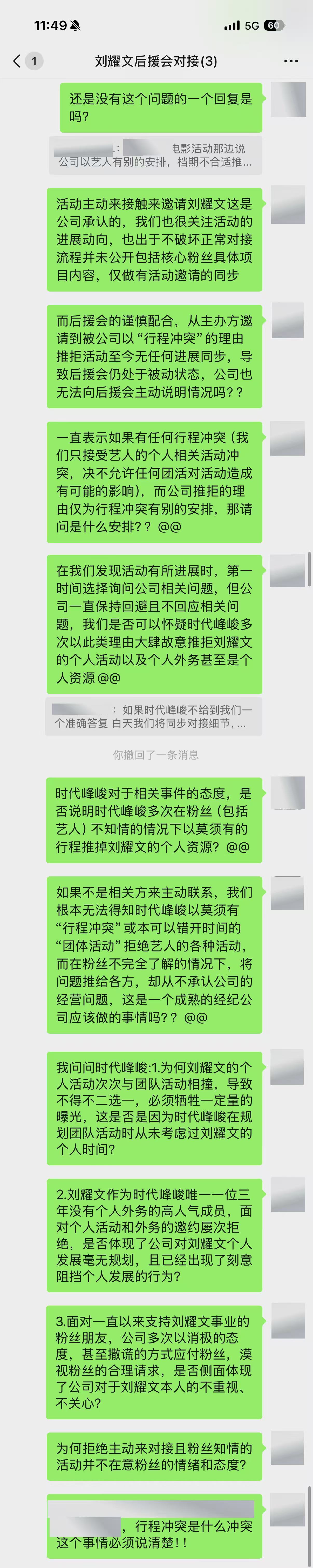 刘耀文参加活动进展说明刘耀文对接三问时代峰峻刘耀文对接三问时代峰峻，哦莫哦莫，好