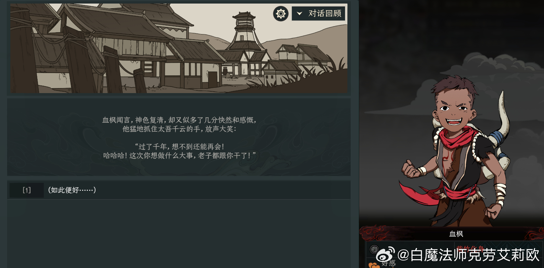 草 所以太吾前世是黄帝是吧…… 人生履历也太丰富了点，从神话时代一路活到太吾世界