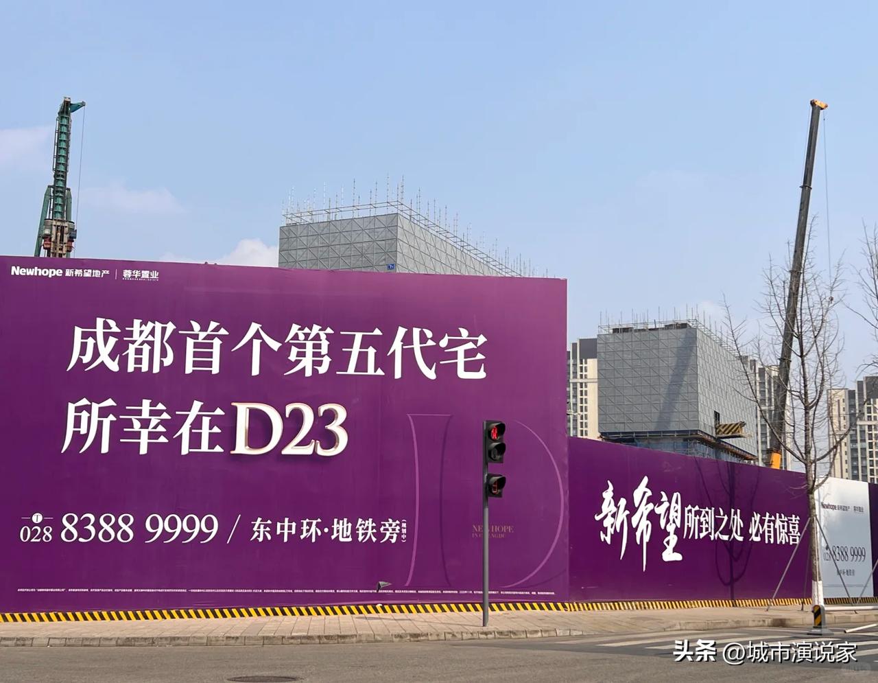 第五代住宅来了，成都人的希望是由新希望给的，D23让住房走入新时代。

回想当年