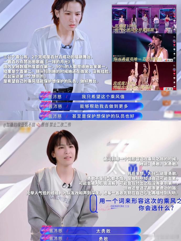 每场公演都有专属温暖，沛慈难忘和伙伴彼此支撑、共同蜕变的时刻曾沛慈每一公的伙伴都