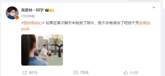 #林一周也晒大学时期剧照##周也林一大学照片#林一和周也你们真的我哭死！！晒出的