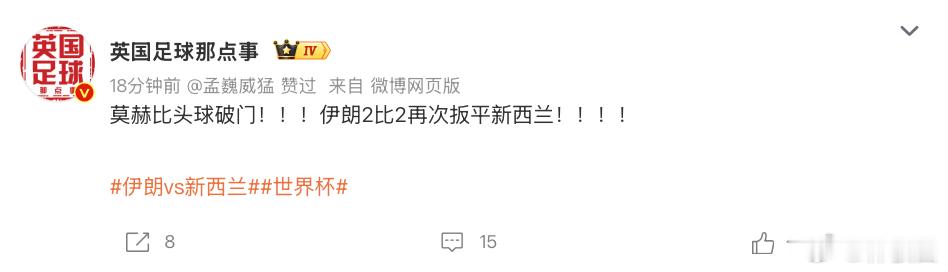 忽然在想，读书的时候有没有桌底下藏手机，然后看球赛？ 篮球/足球都不限伊朗vs新