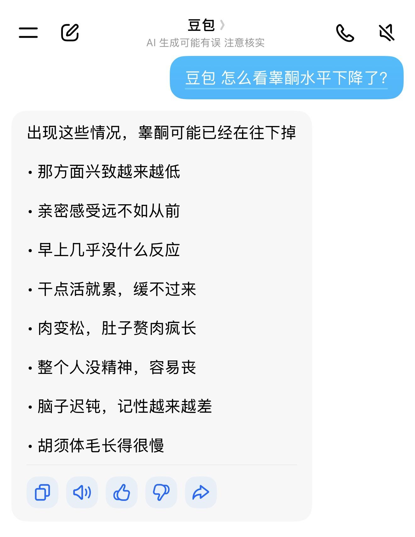 你是不是偏低了？