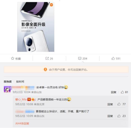 小米新机CiVi 2一手探店体验：这个“灵动岛”一点都不灵动，打脸果粉，智者绝不