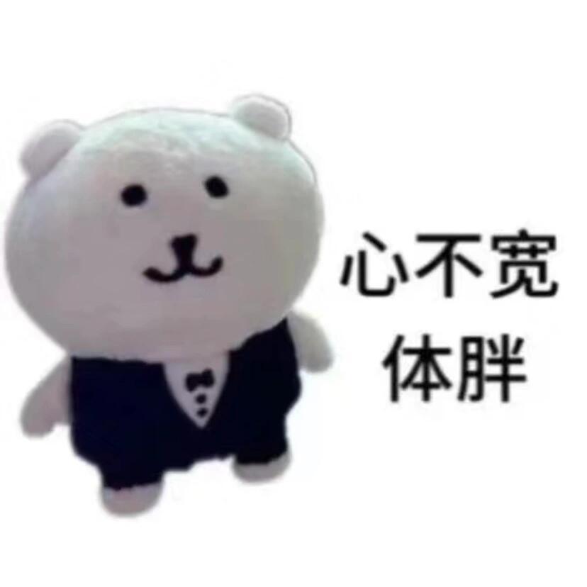 丰富一下表情包