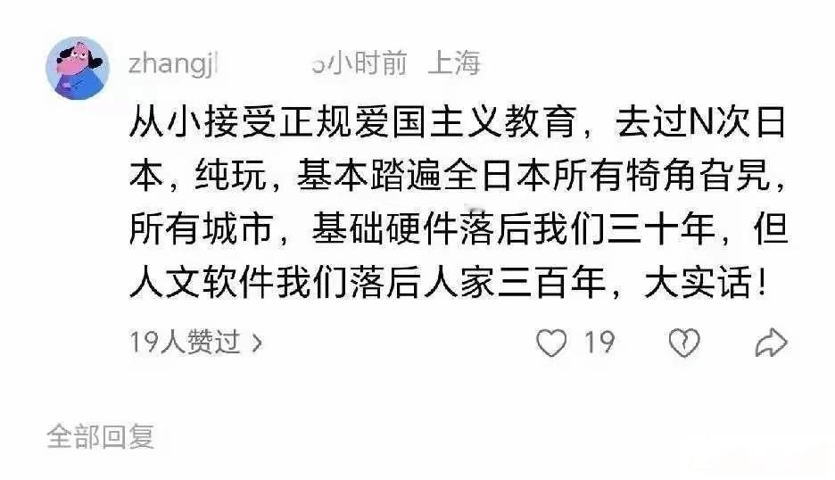 日本的人文软件领先我们300年？
我想先问个问题，什么叫人文软件？
是指倾倒核废