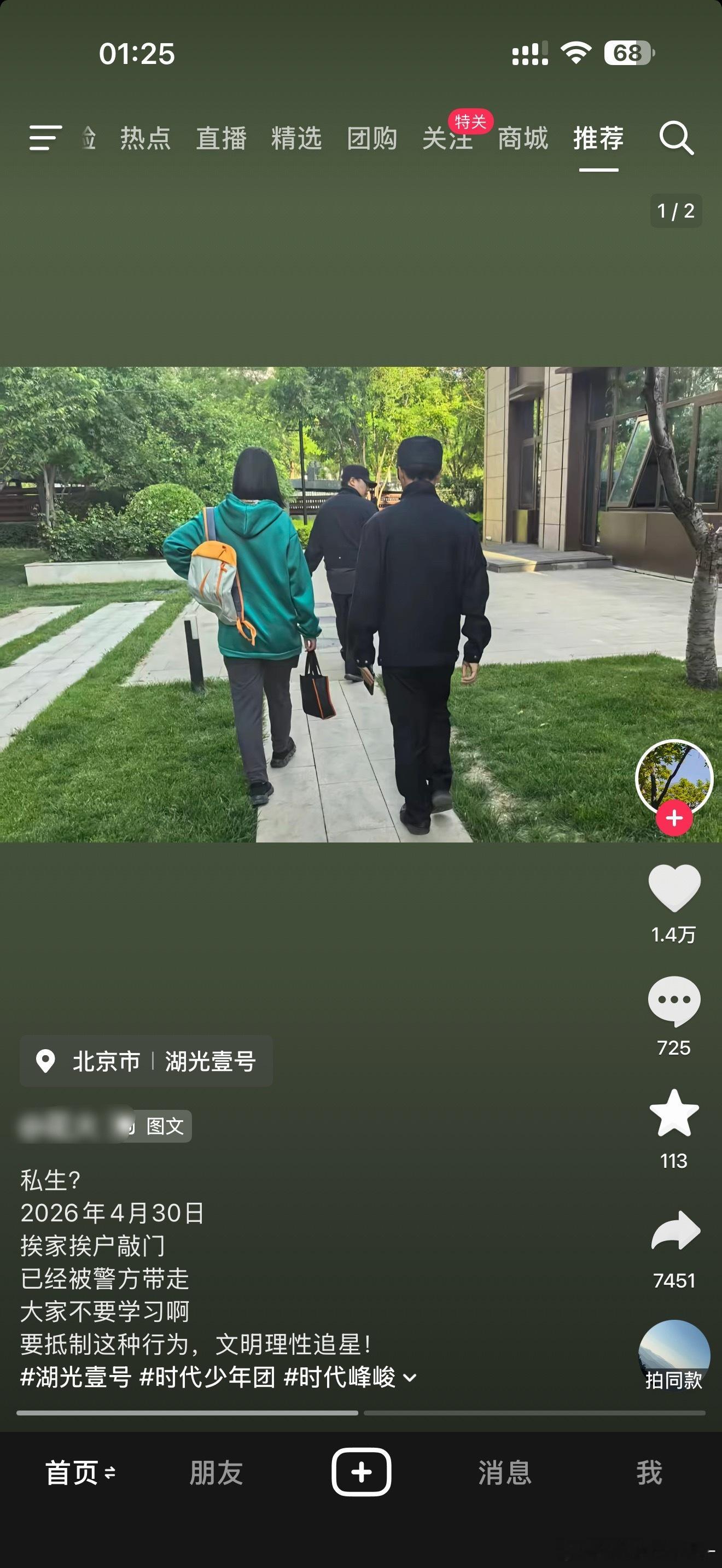 私生挨家挨户敲门 题海战术 