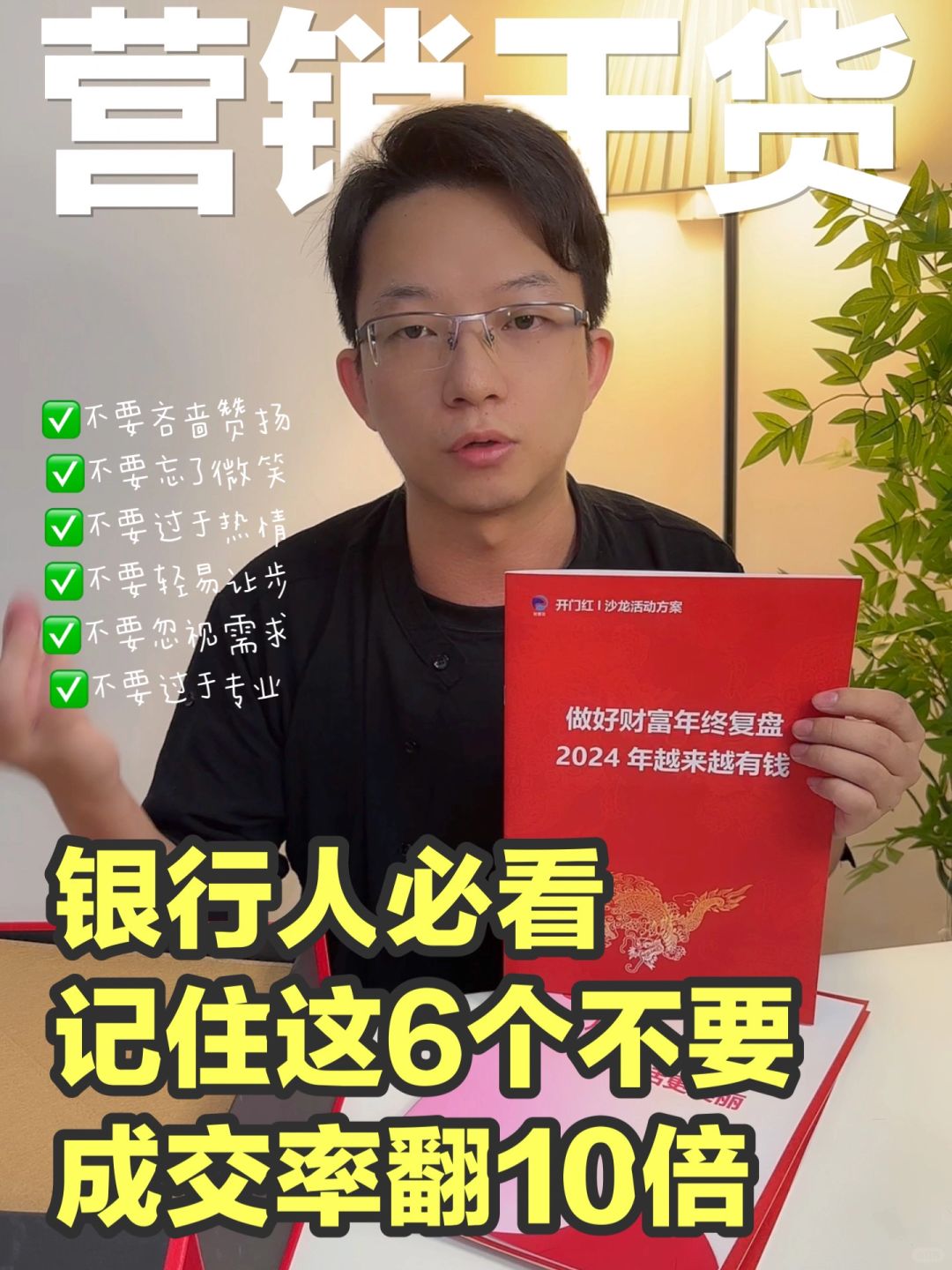 开门红如何提升业绩，我不允许你不知道