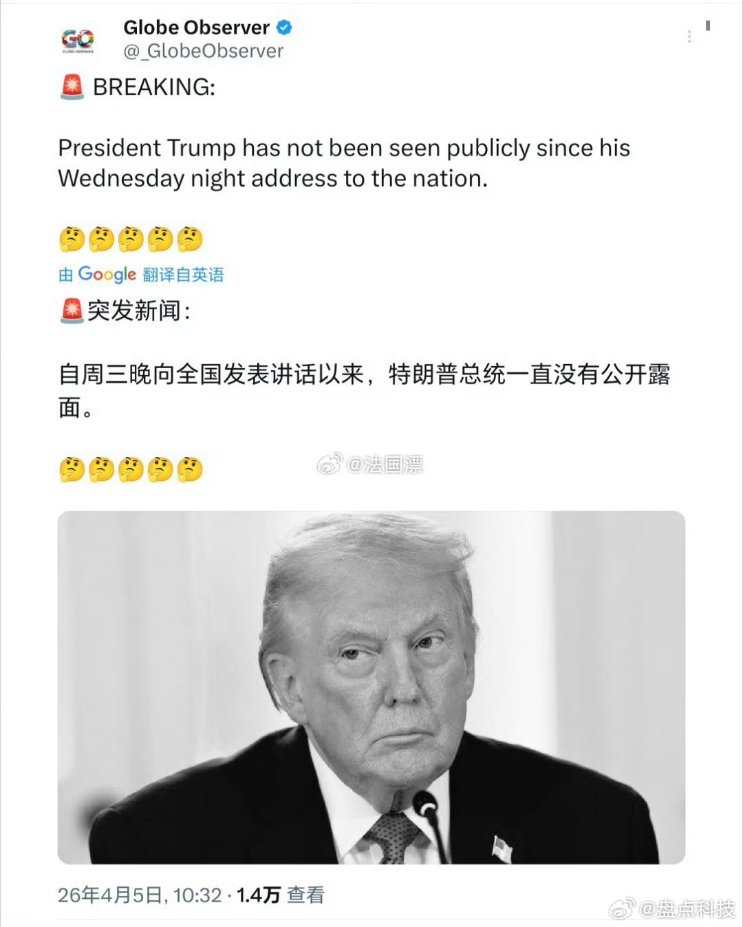 特朗普去世真的假的？一条内容讲的是特朗普一直没有公开露面另一条内容直接表示，特朗