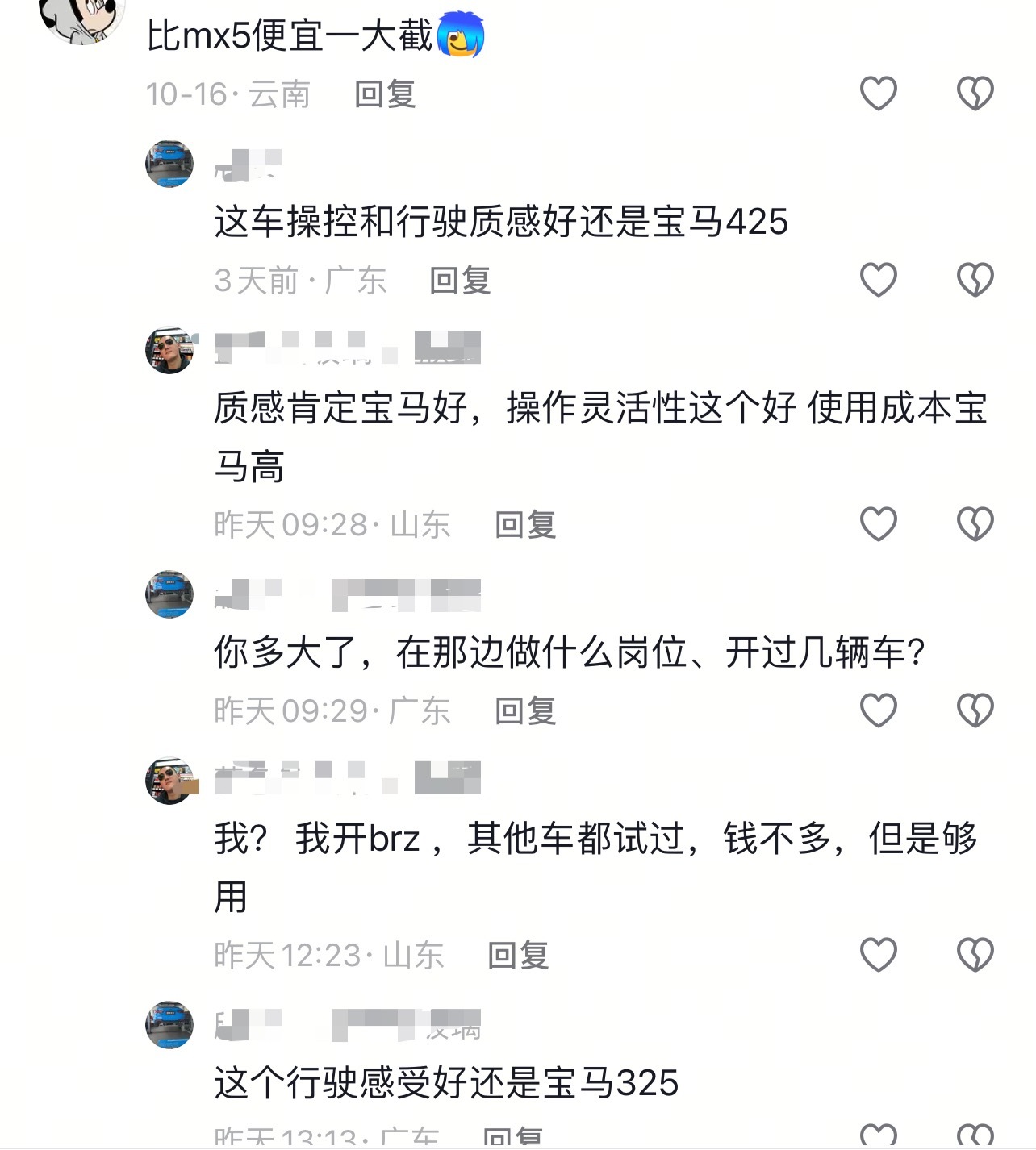 当我看到“你多大了，做什么岗位，开过几个车的”的时候，我也愣了一下所以关于这种哪