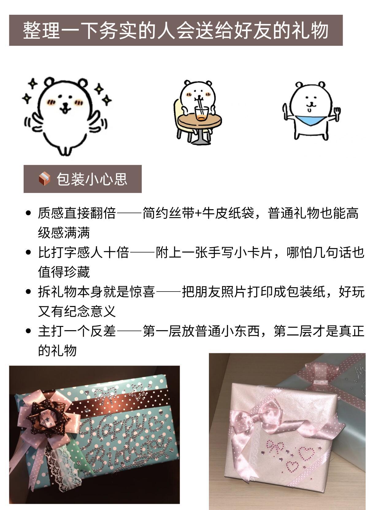 打开送礼物新思路七夕啦