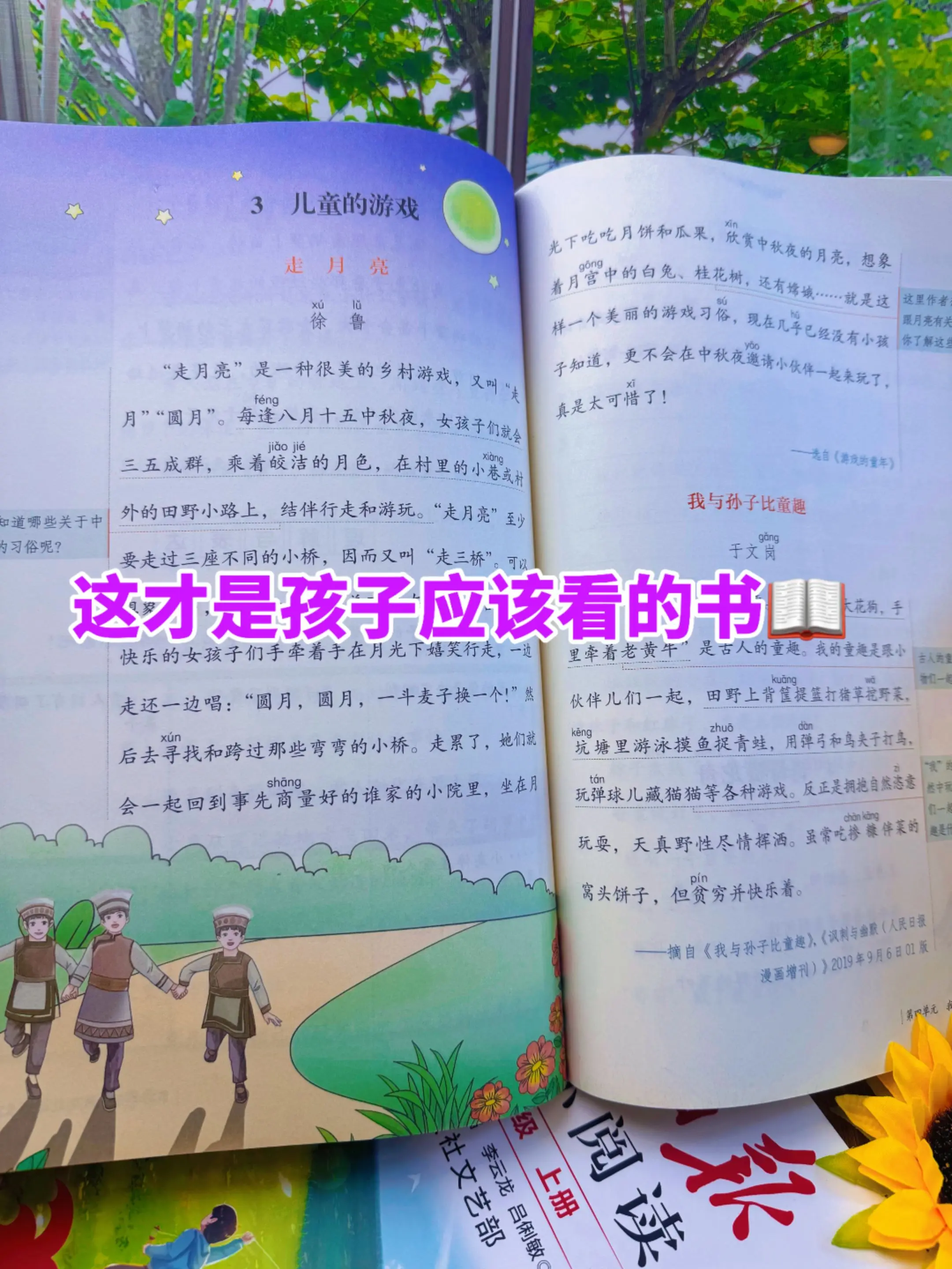 《人民日报》出新书啦，篇篇经典❗。《人民日报》一看名字就要入的书！同步...