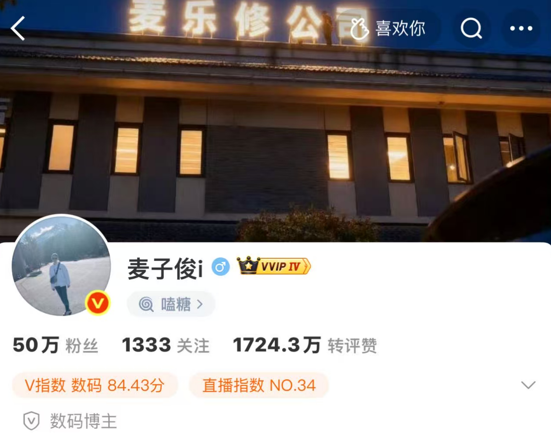 50万粉丝已达成，我已在前几日采集了大家想要的奖品。我准备了一个 ：一等奖 ：D