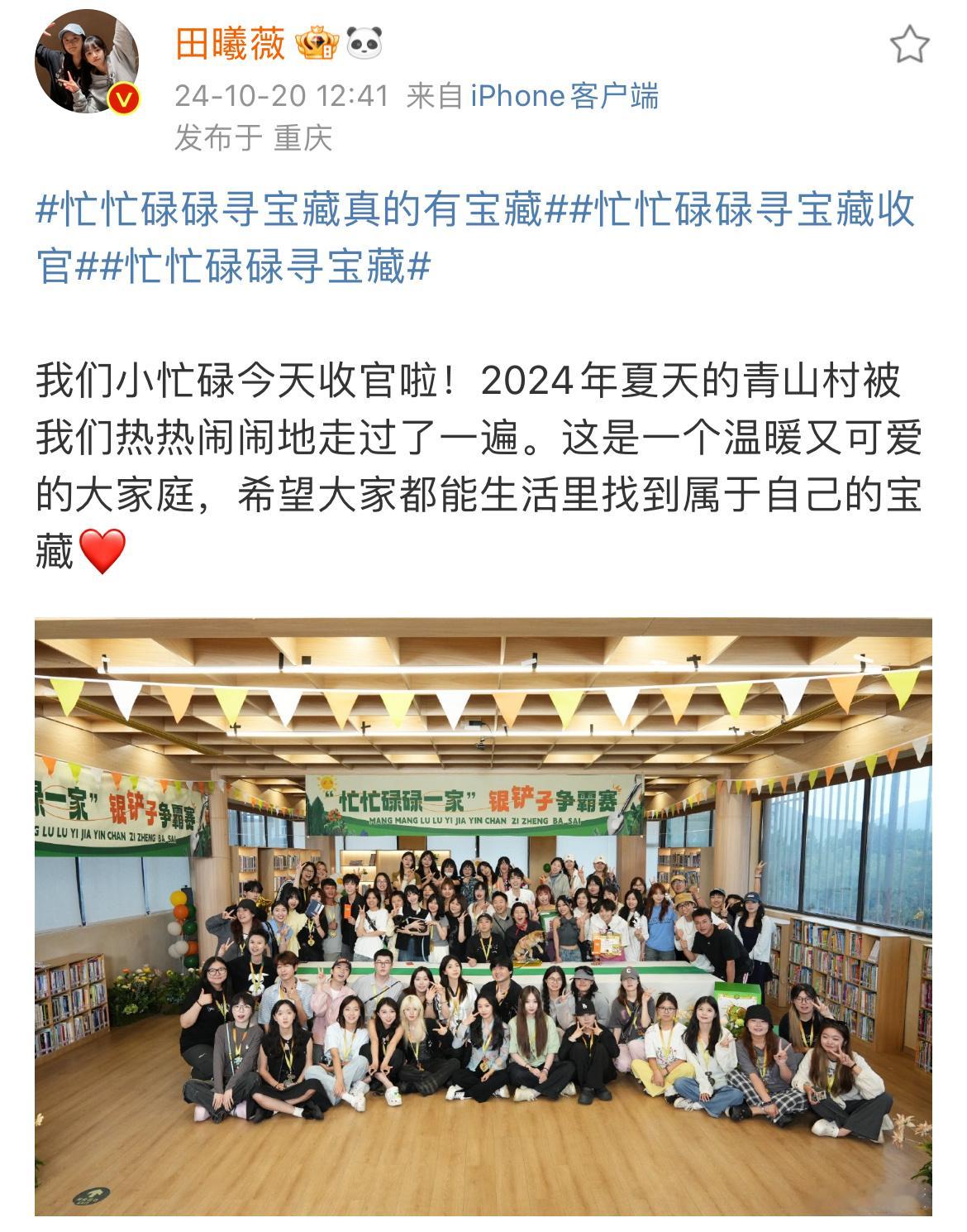 #忙忙碌碌寻宝藏收官# 快乐之旅收官了，看到庞博、万妮达、杨迪写的手写信，想多了