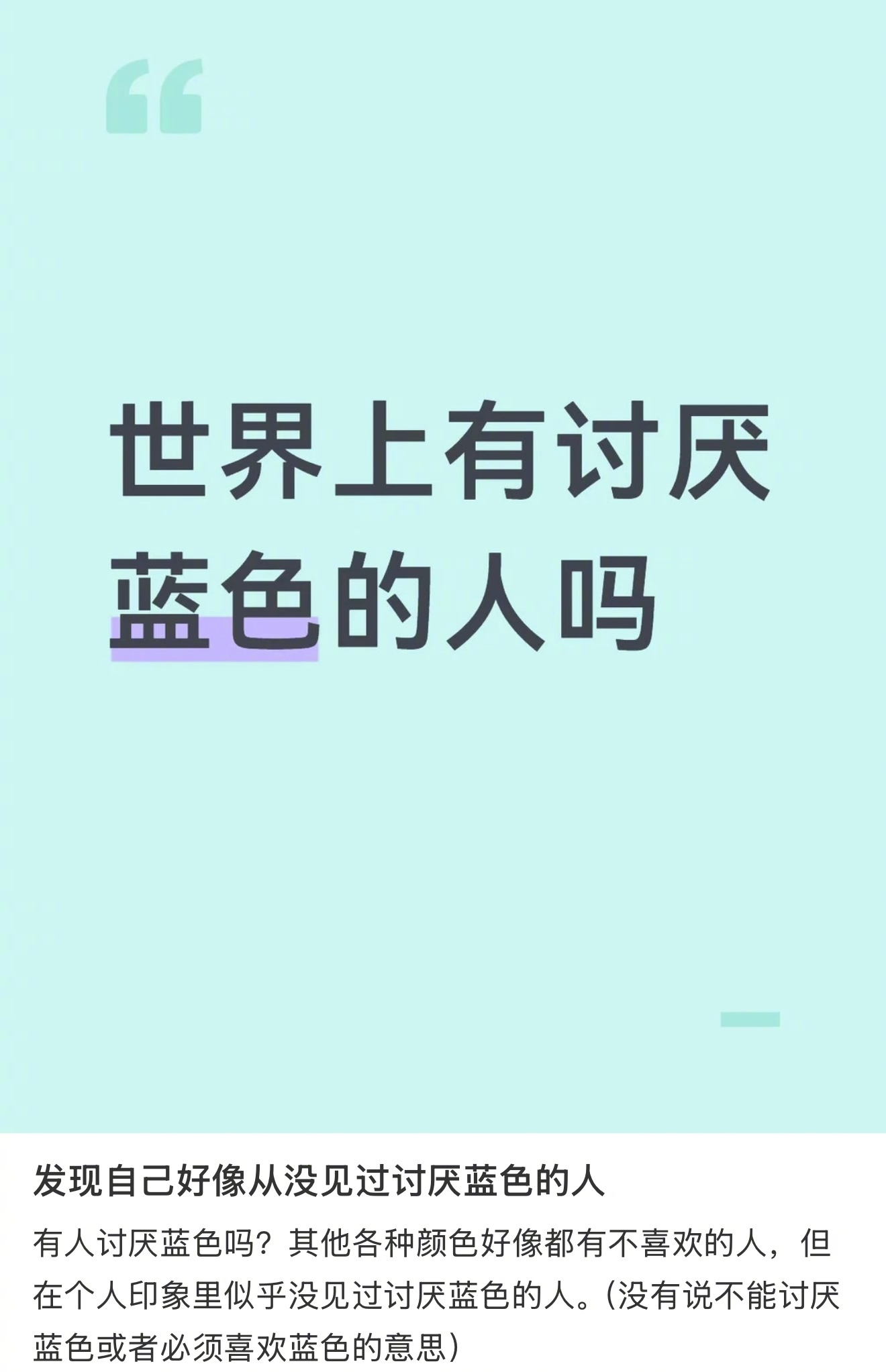 蓝色真的是很不挑人的色系 