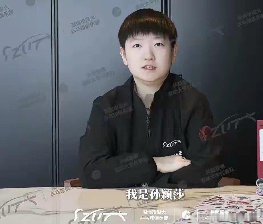 孙颖莎人没来乒超决赛，但祝福到了！孙颖莎为深圳大学代表队加油！镜头里的她认真地为