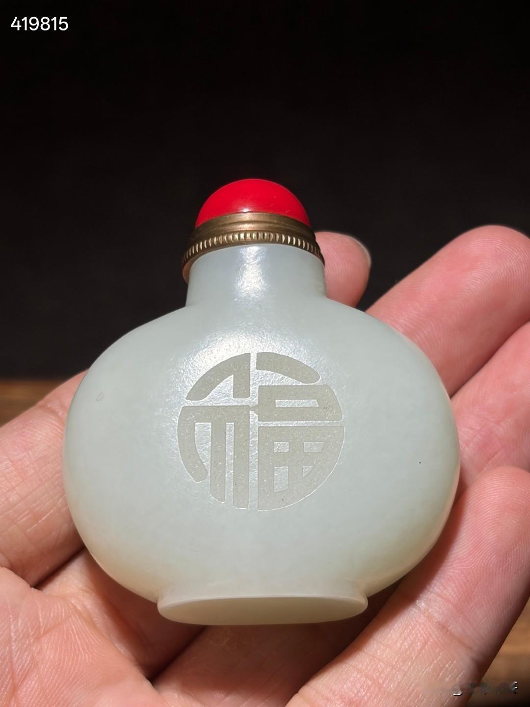 清和田玉福字鼻烟壶
尺寸5.8×4.9×2厘米