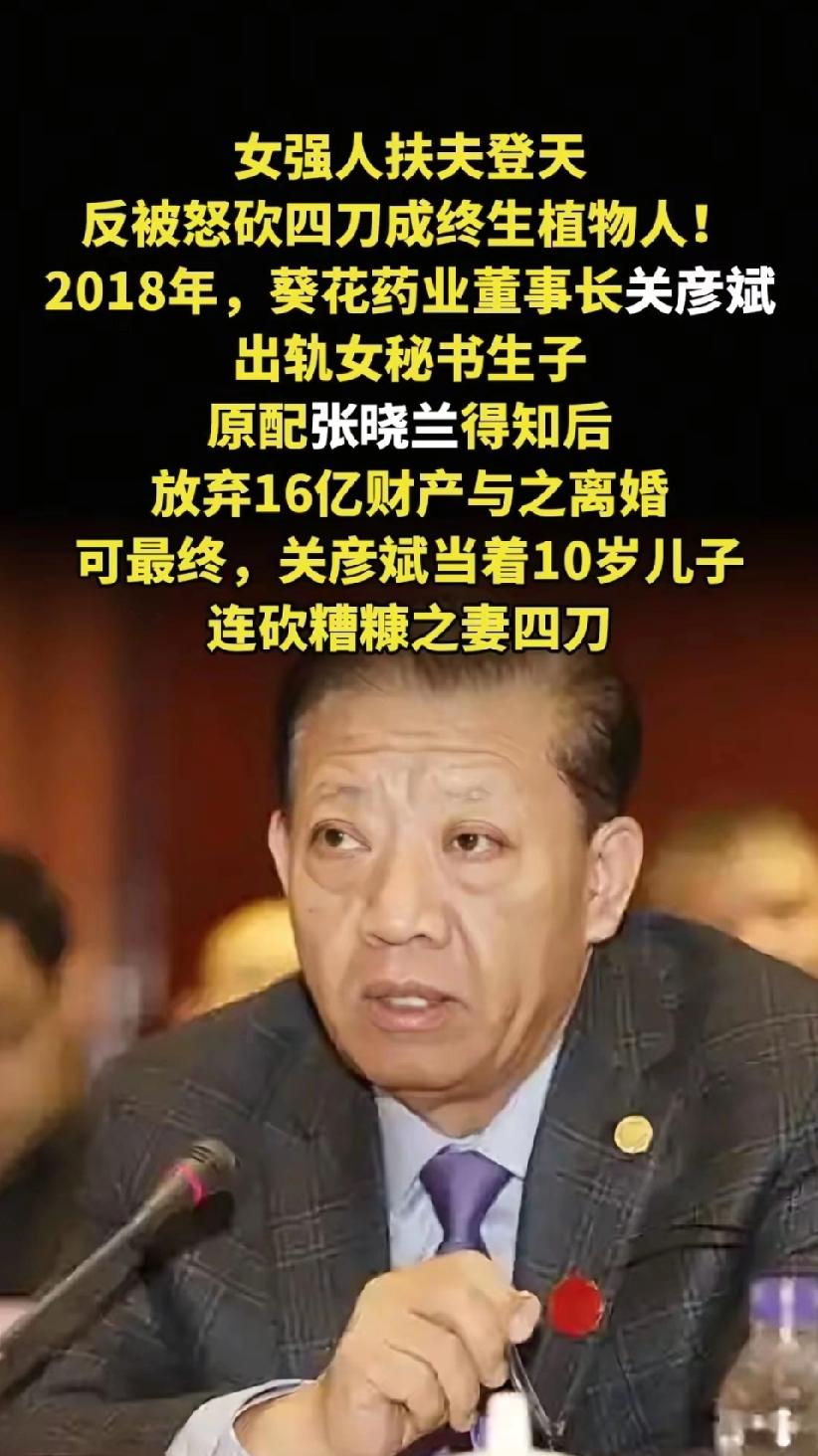 放弃16亿财产仍遭枕边人挥刀，体面退让为何换不来一别两宽？
 
2018年，葵花