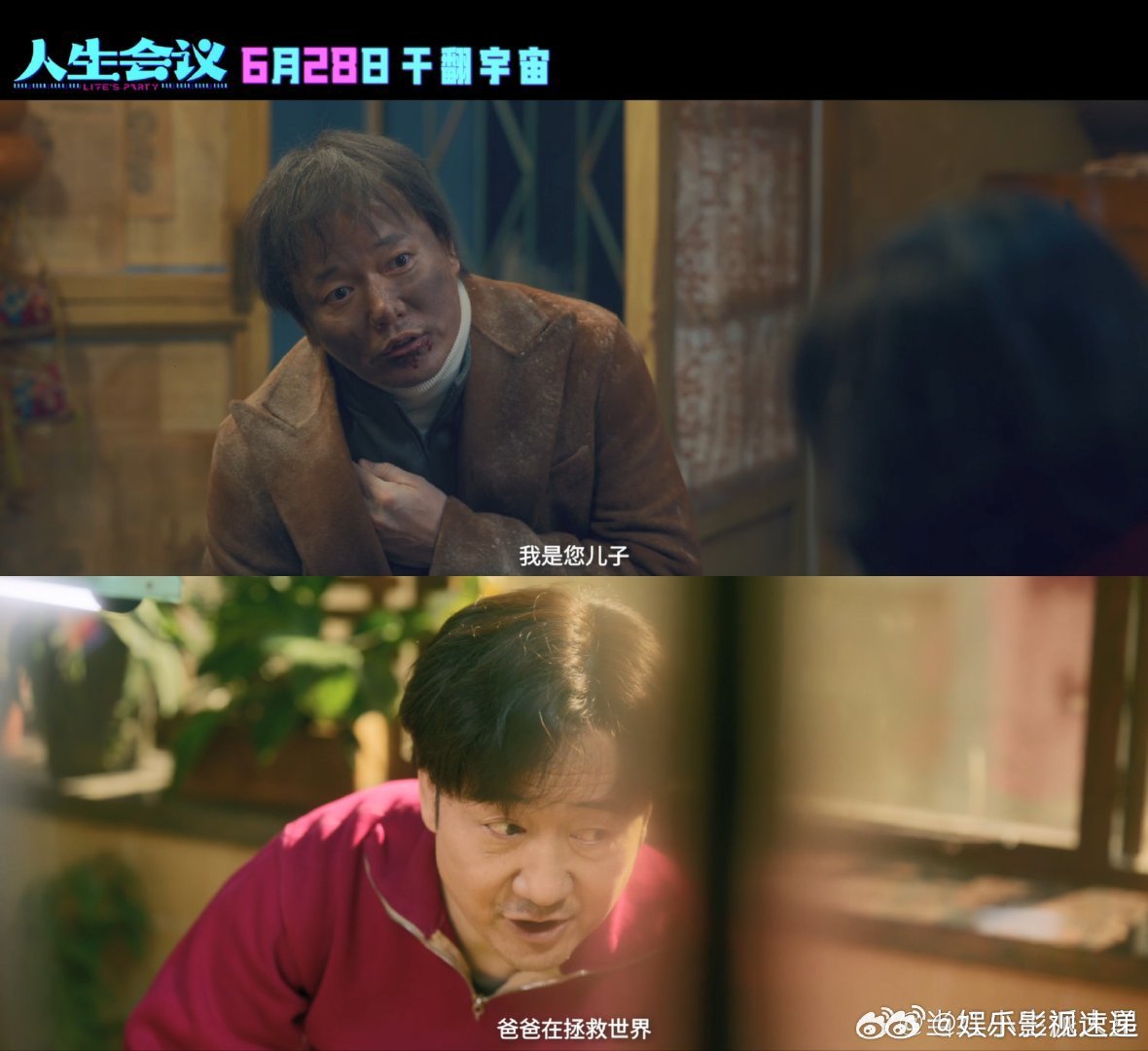 肖央王太利新片兄弟变父子 神仙操作！筷子兄弟在新片里上演父子情深，时光机设定超带