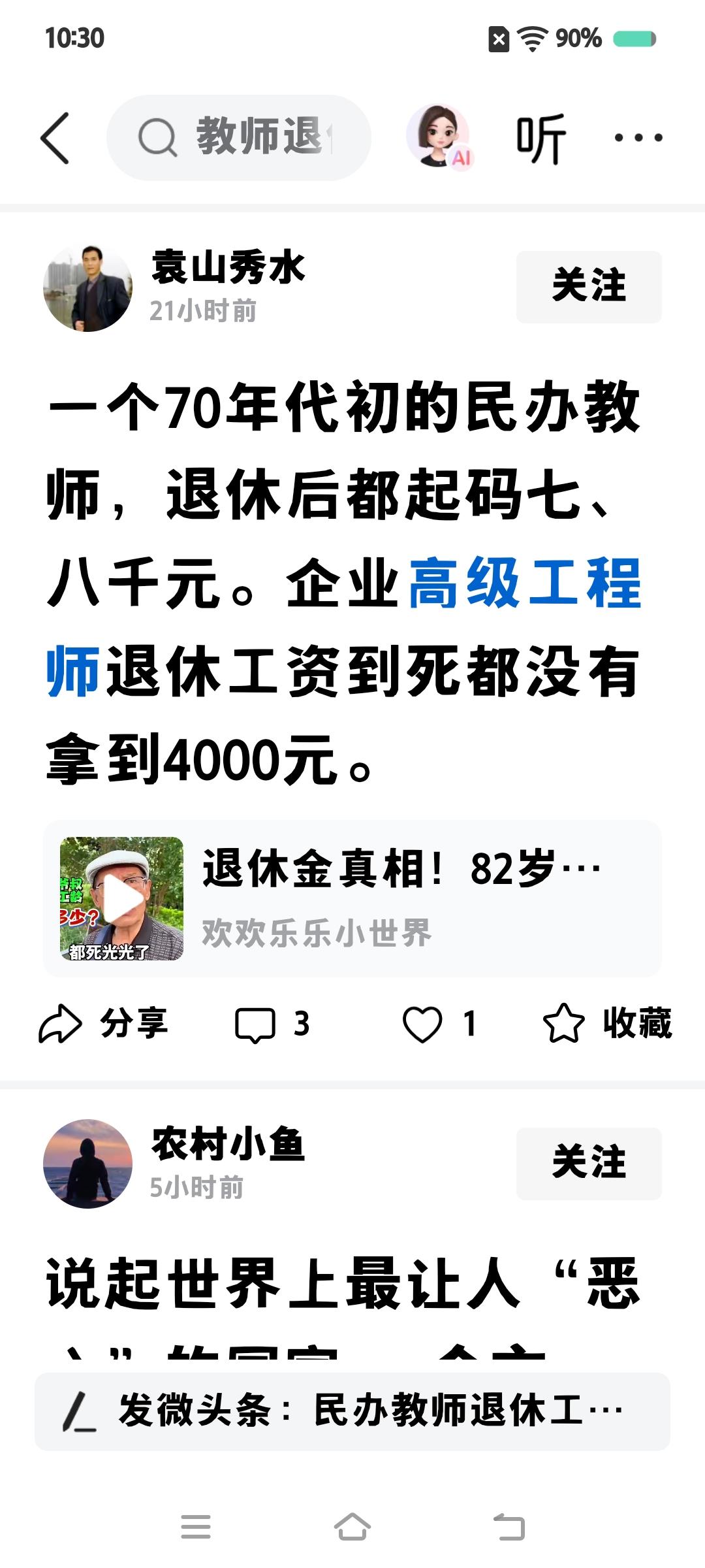 要知道，从2千年后没有民办老师了，更没有民办老师退休的事了。确切地说，是公办教师