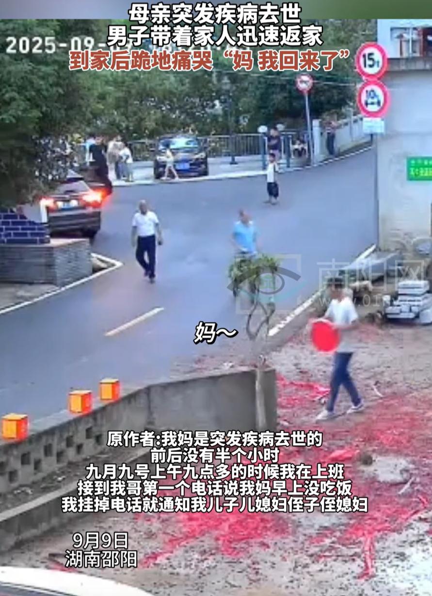 破防了！湖南邵阳，男子在外地打工时，听到母亲突发疾病去世，立刻带着全家人赶了回来