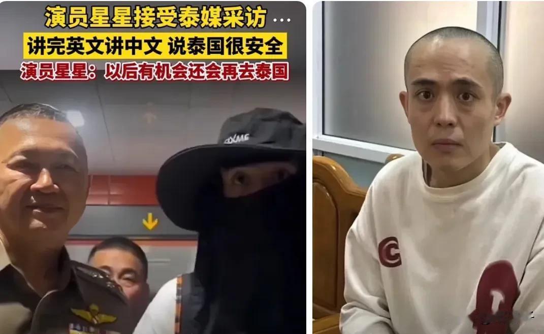 一个中国年轻演员，被泰国警方收拾成这样，是不是很滑稽？