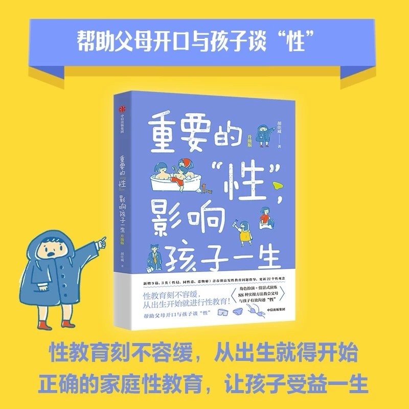 [全力以赴]快闪抽奖连抽7天   1/7最近看的一本书，我觉得每个家长都需要来一