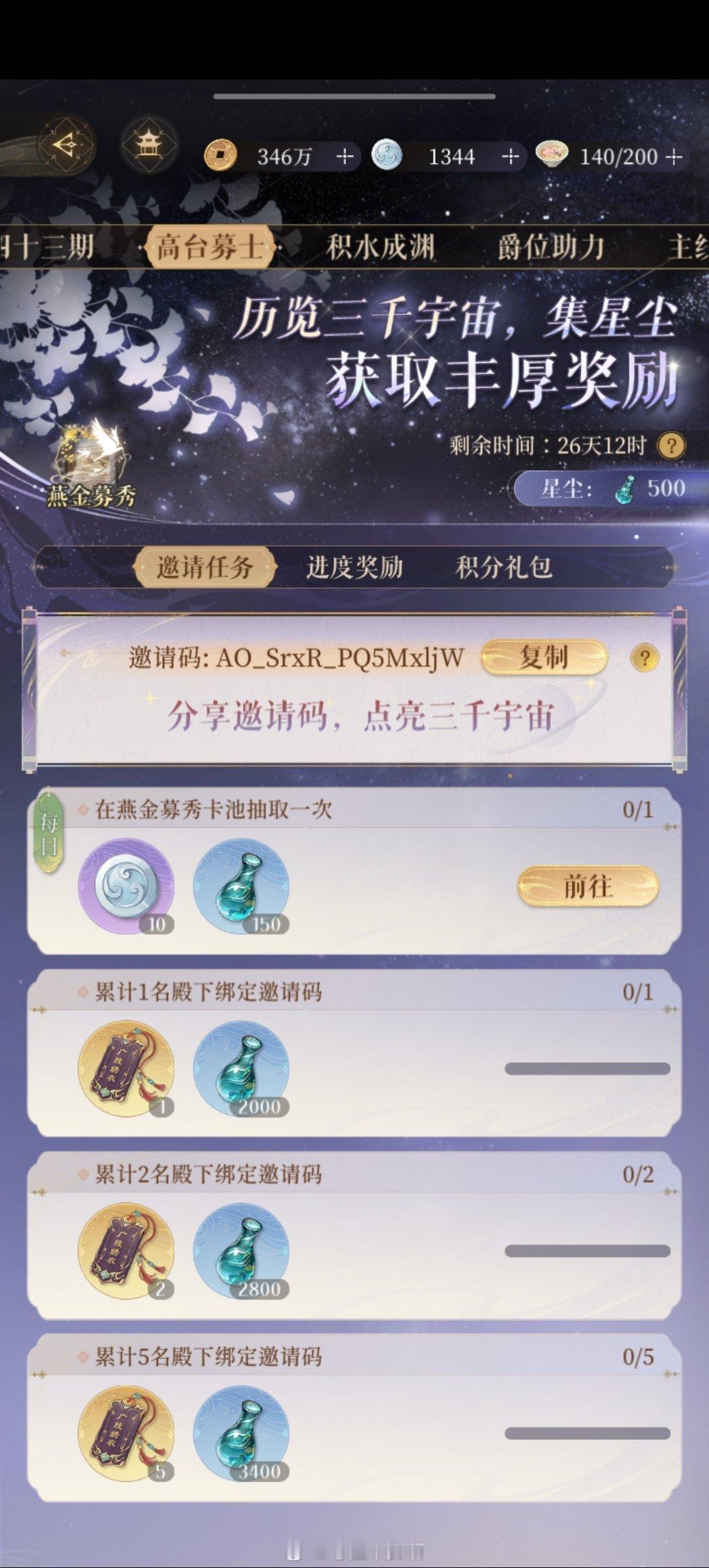 代号鸢[超话] AO_SrxR_PQ5MxljW分享邀请码开学的第一局游戏代号鸢