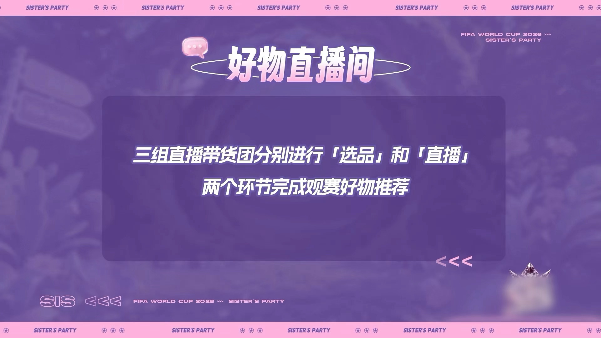 王濛复刻马宁式严格判罚王濛对孟佳说我会做到公正公平公开 哈哈哈哈王濛和孟佳这是什