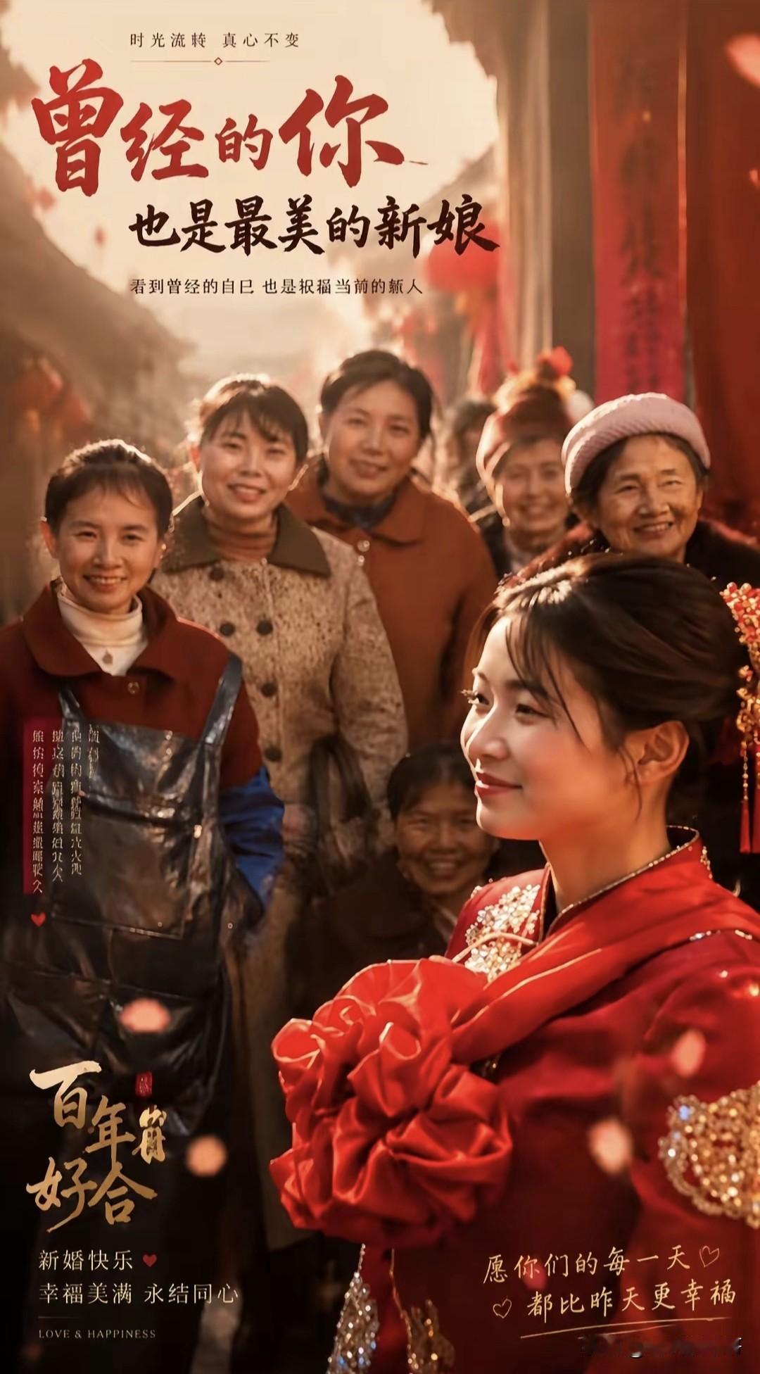 这是某网友用那个贵州新娘做的一张图，原来“幸福写在脸上”真的不只是一句文字。