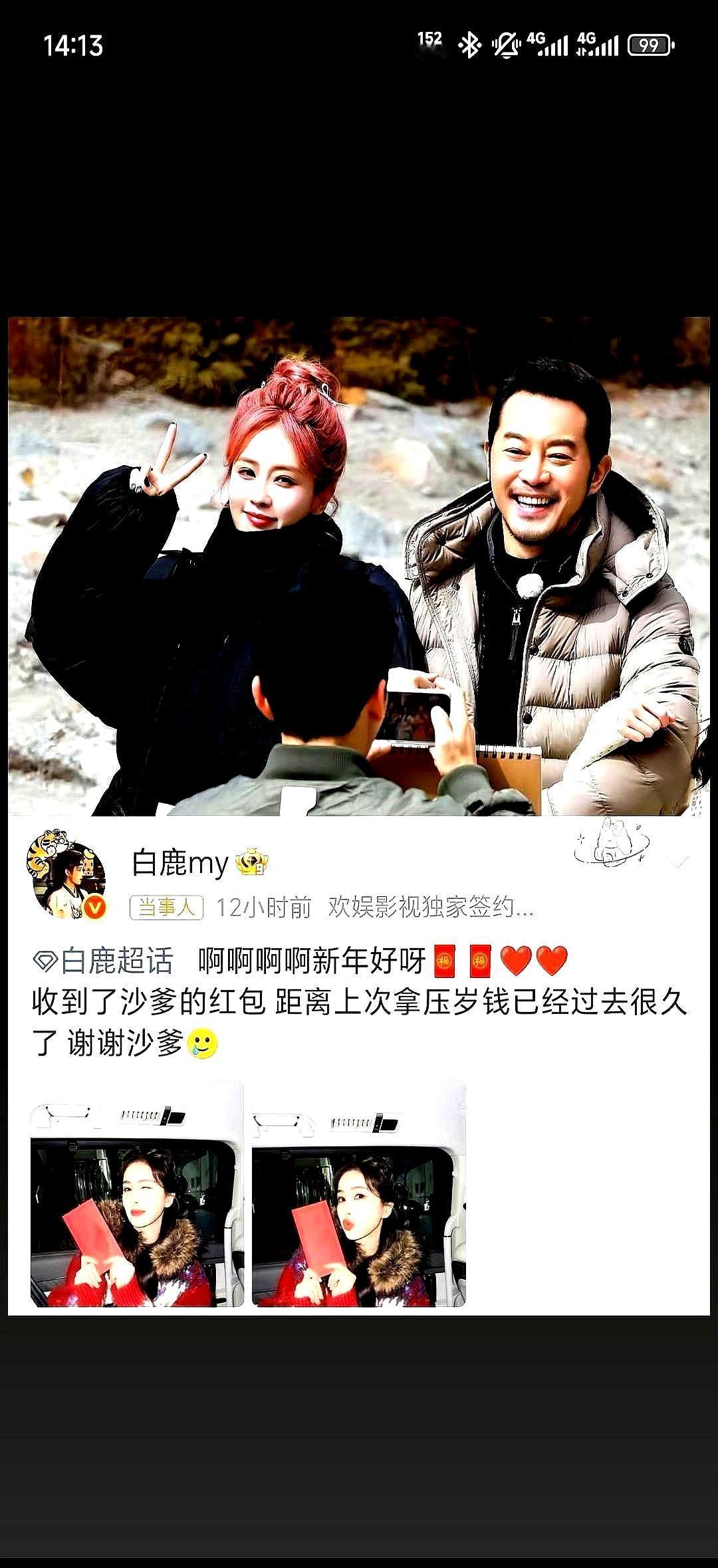 正月初一凌晨一点，一个带着体温的实体红包，才是春晚后台最硬的通货。
你有多久没摸