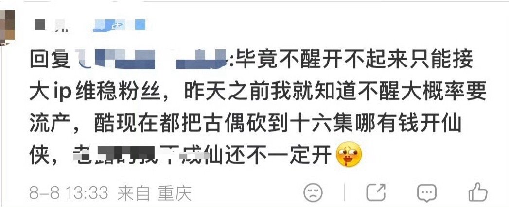 小墨子眼里的陈都灵：只能左手实力派阵容精品好剧“填档”，右手S➕两个名导大ip 