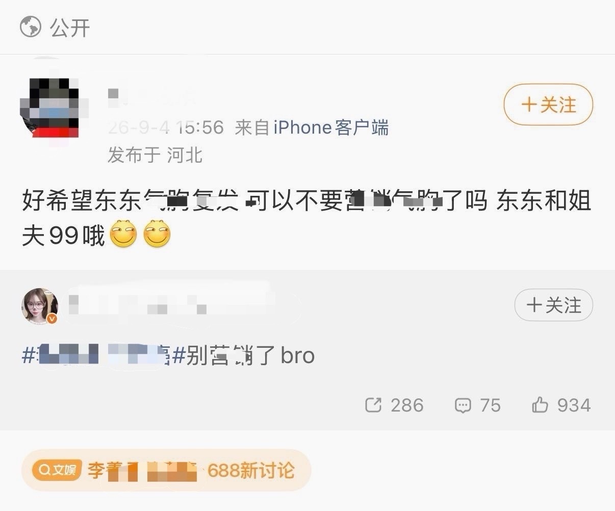 李羲承和金玟庭粉丝这是咋了？ ​​​