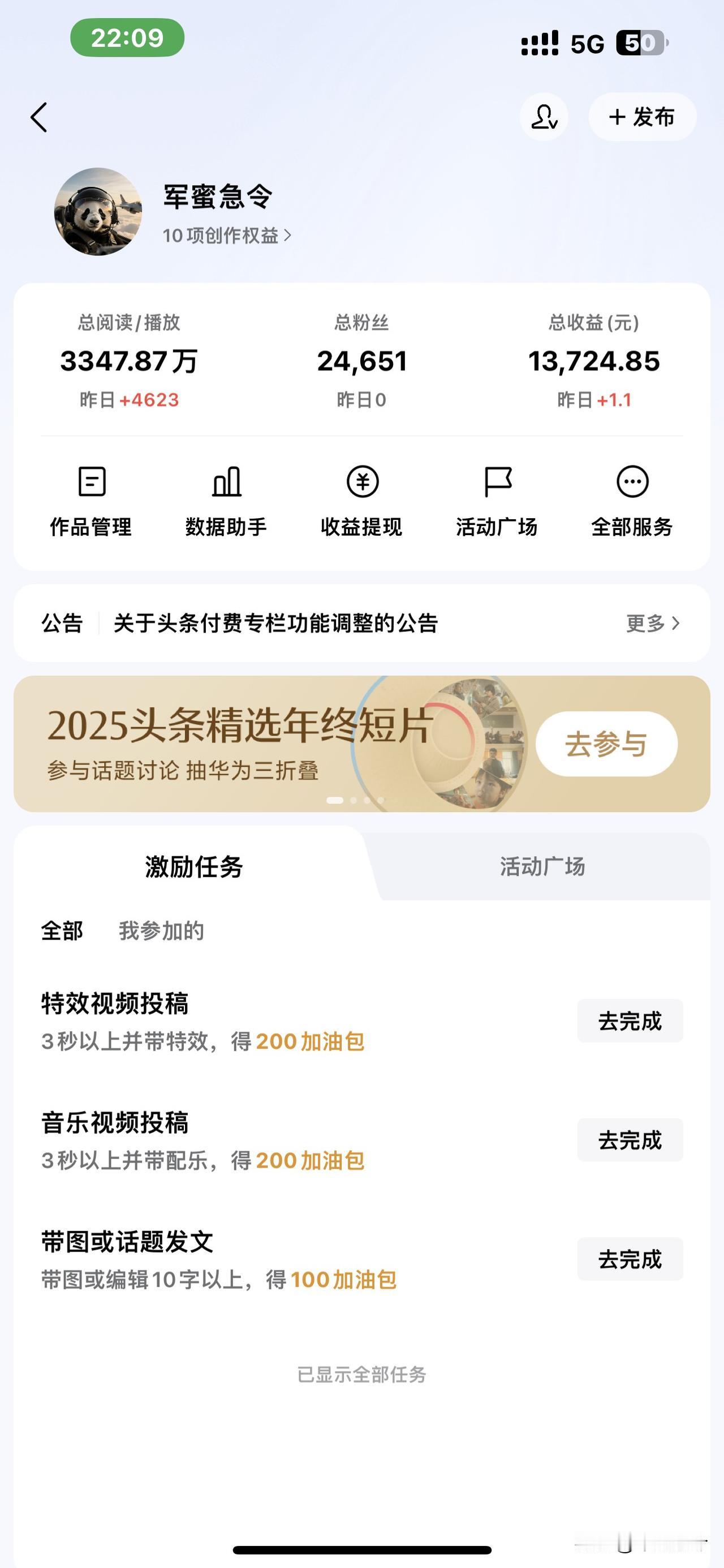 以前呢，我总感觉机会一直在等我，但是当我真正意识到账号不挣钱的时候心里还是有点的