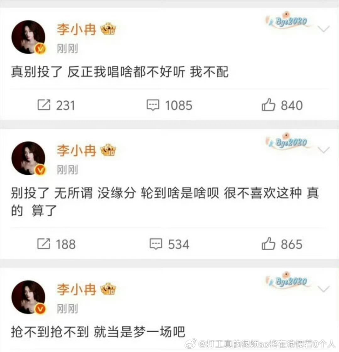 看来老姐一公帮节目引流三四公却隐形不是真不在意啊