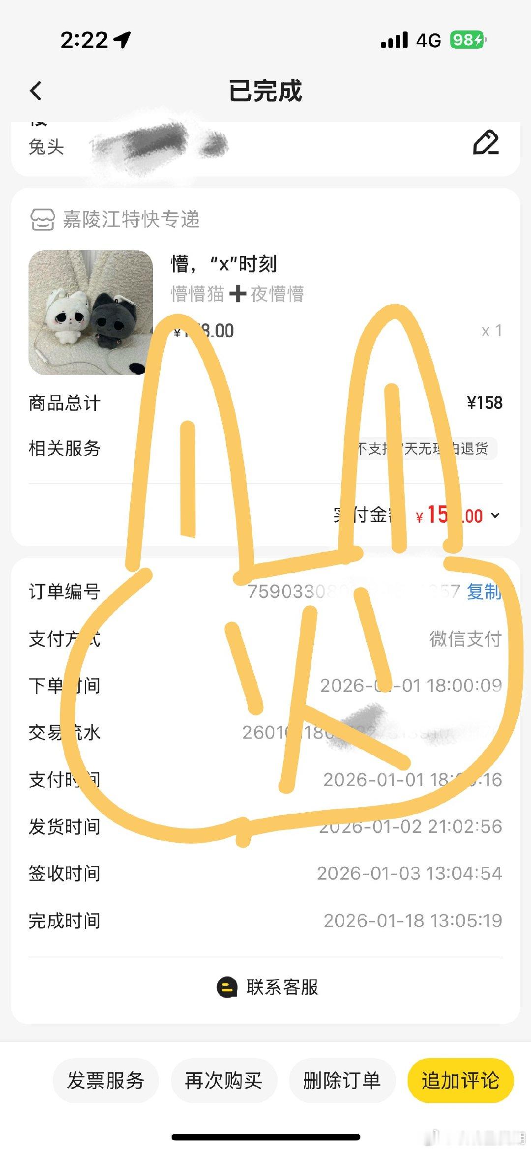 懵 请回家 