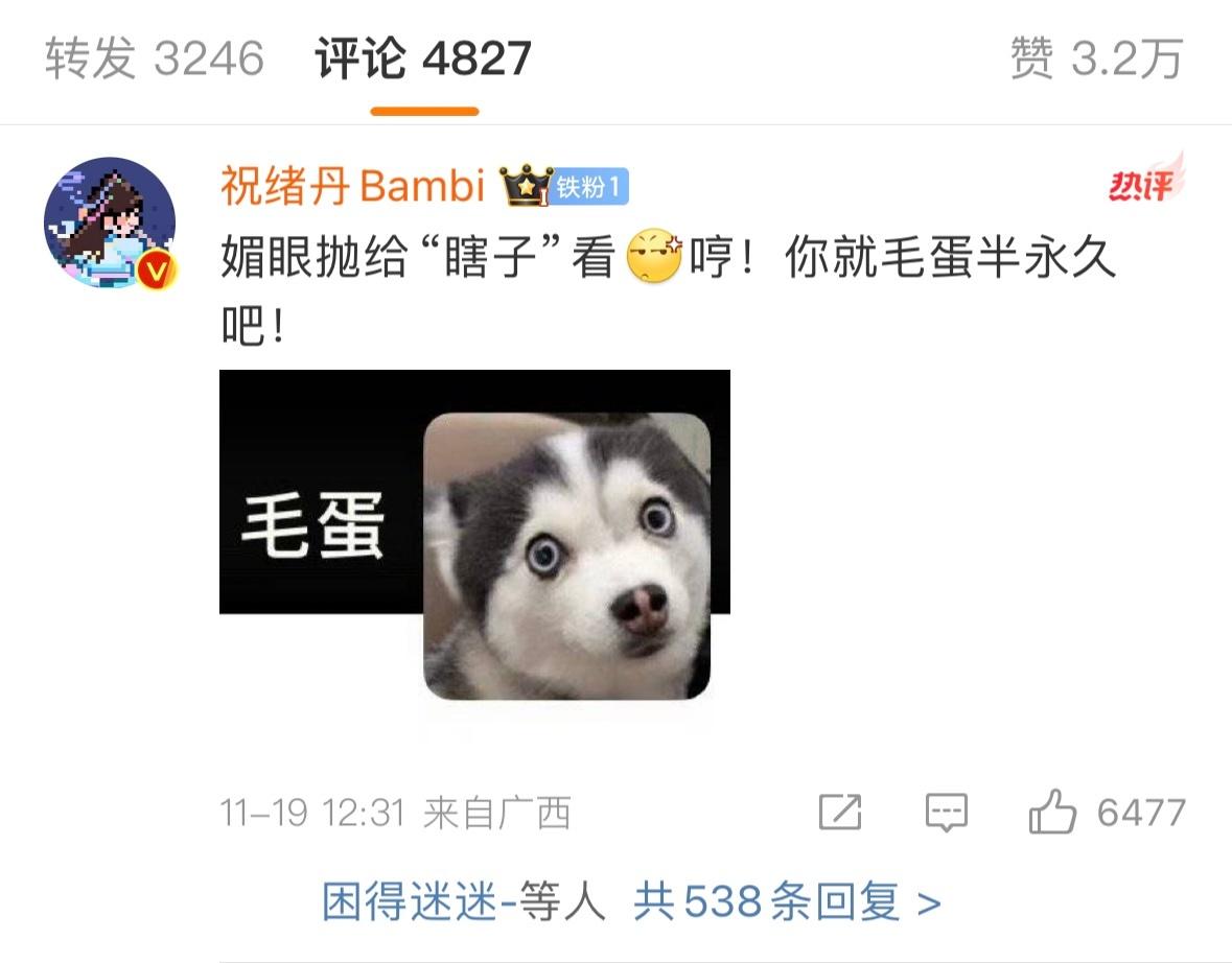祝绪丹抛媚眼给瞎子看鸡柳哥这网速就是快啊，团综路透里阿姐眨着大眼睛看鸡柳哥，鸡柳